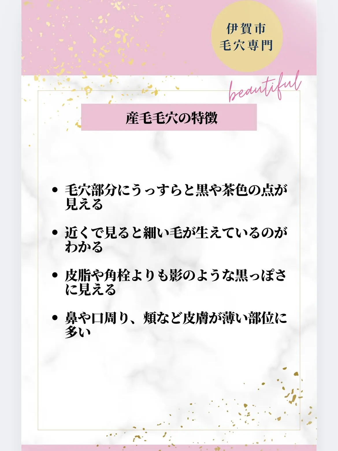 🌸こんにちは 毛穴専門サロンKOHAです🌸