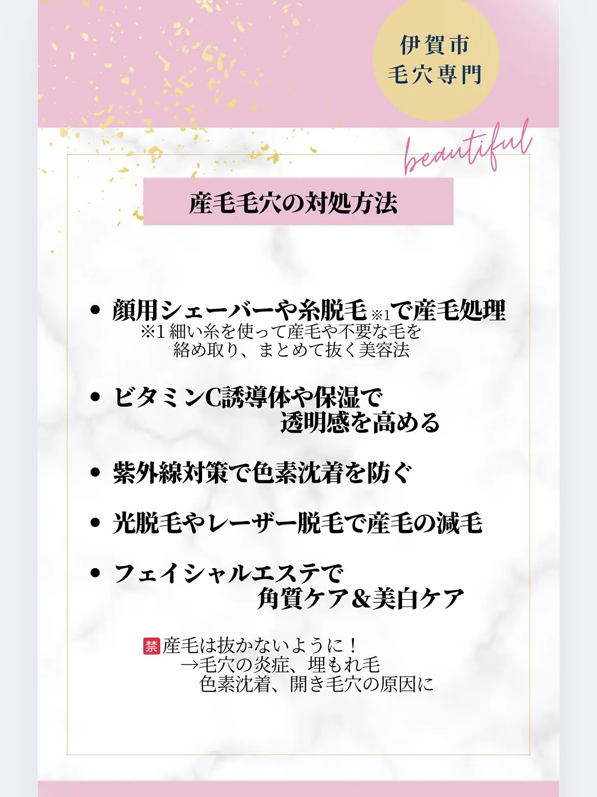 🌸こんにちは 毛穴専門サロンKOHAです🌸
