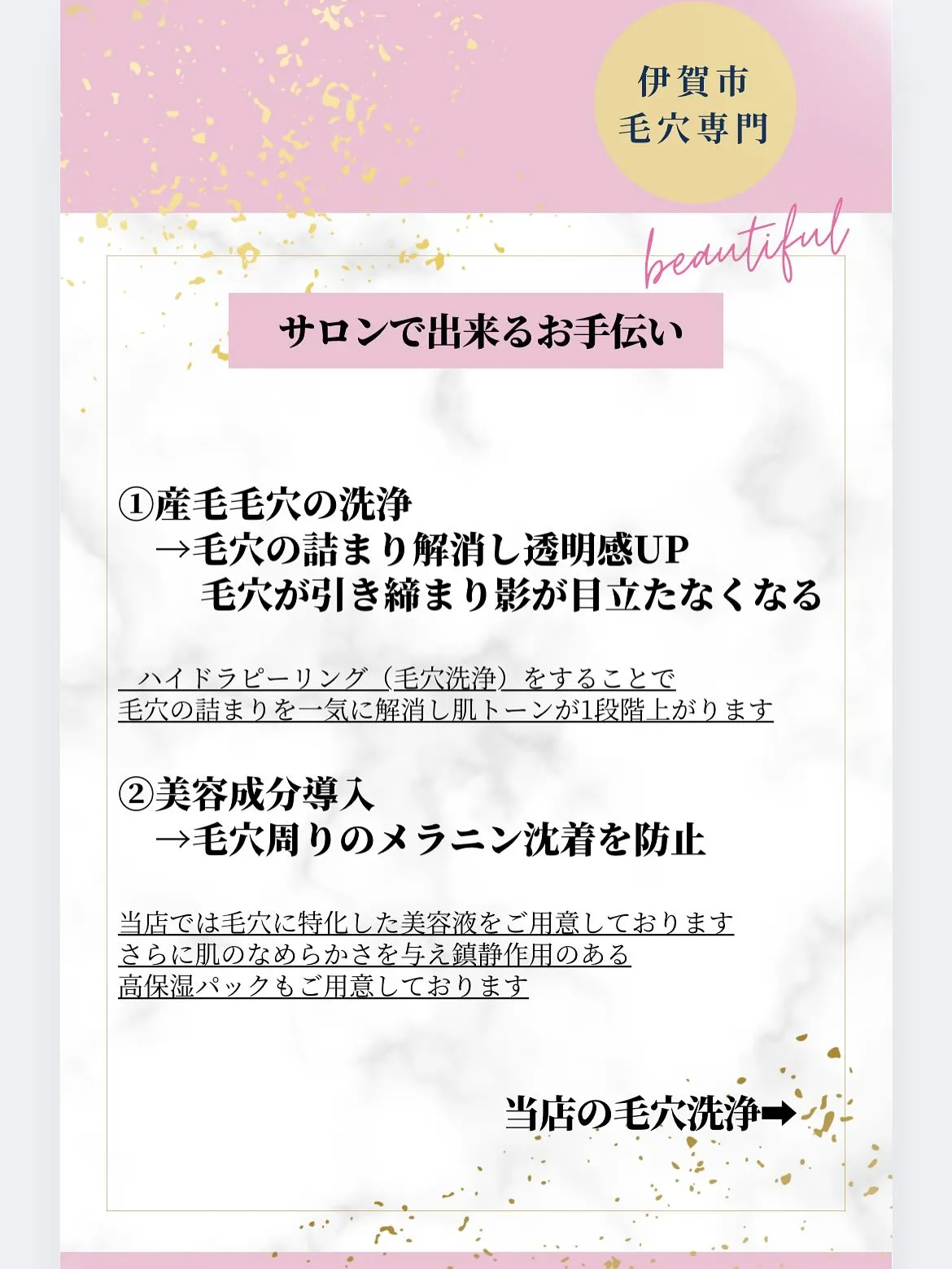 🌸こんにちは 毛穴専門サロンKOHAです🌸