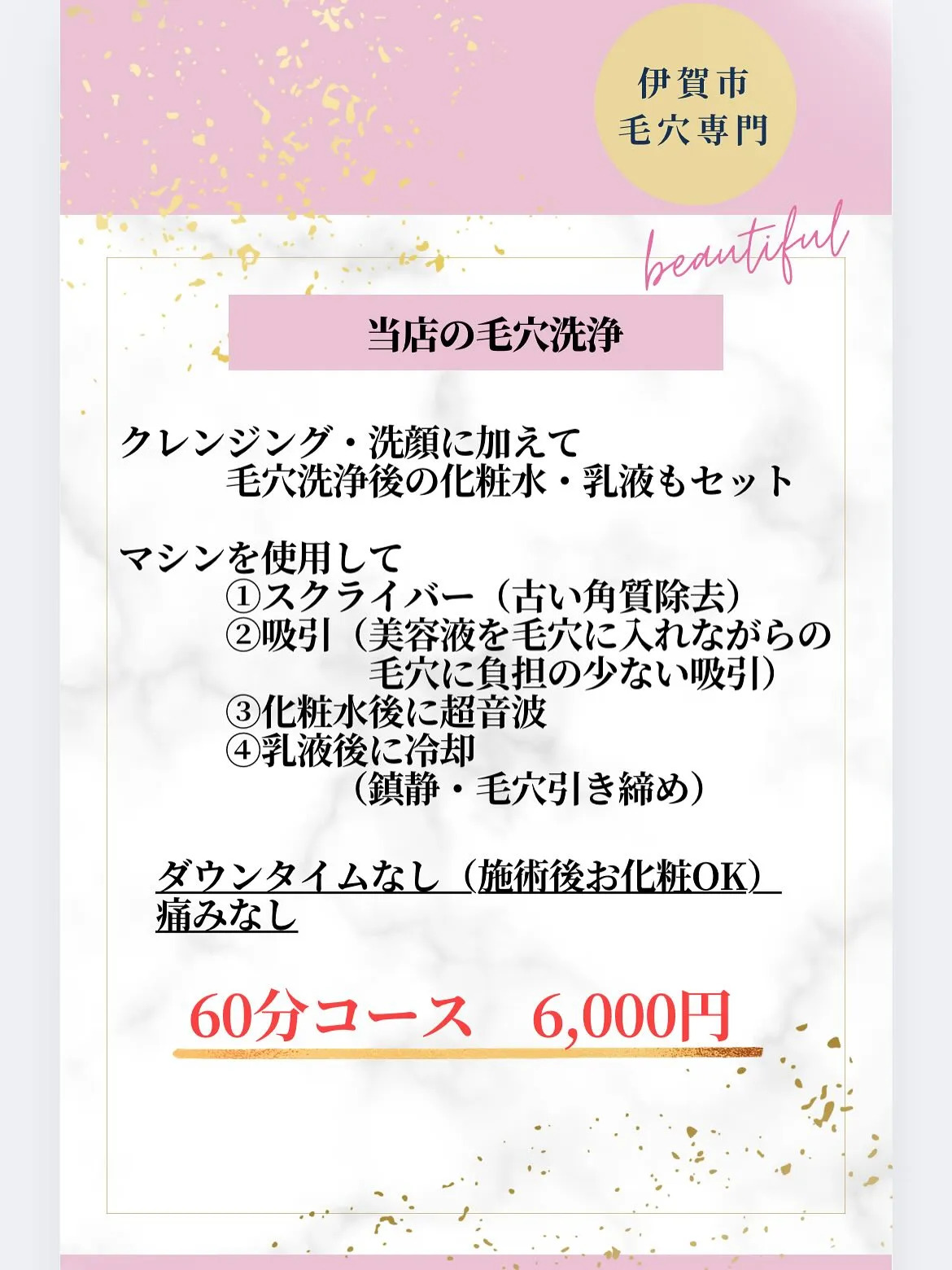 🌸こんにちは 毛穴専門サロンKOHAです🌸
