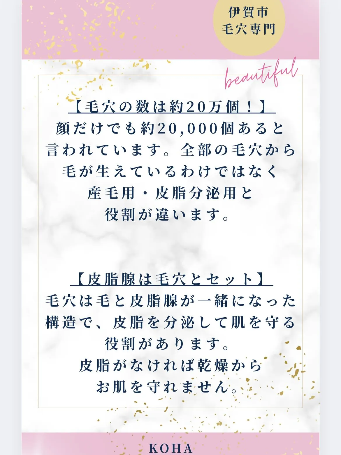 🌸こんにちは 毛穴専門サロンKOHAです🌸