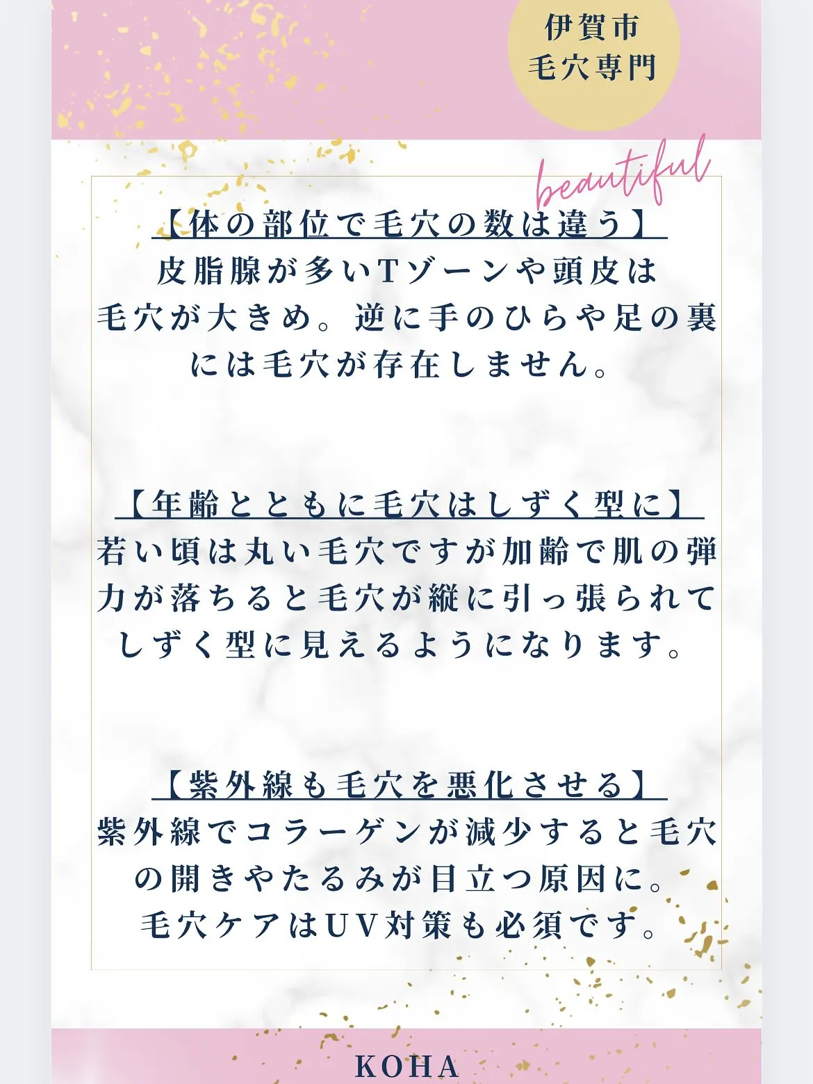 🌸こんにちは 毛穴専門サロンKOHAです🌸